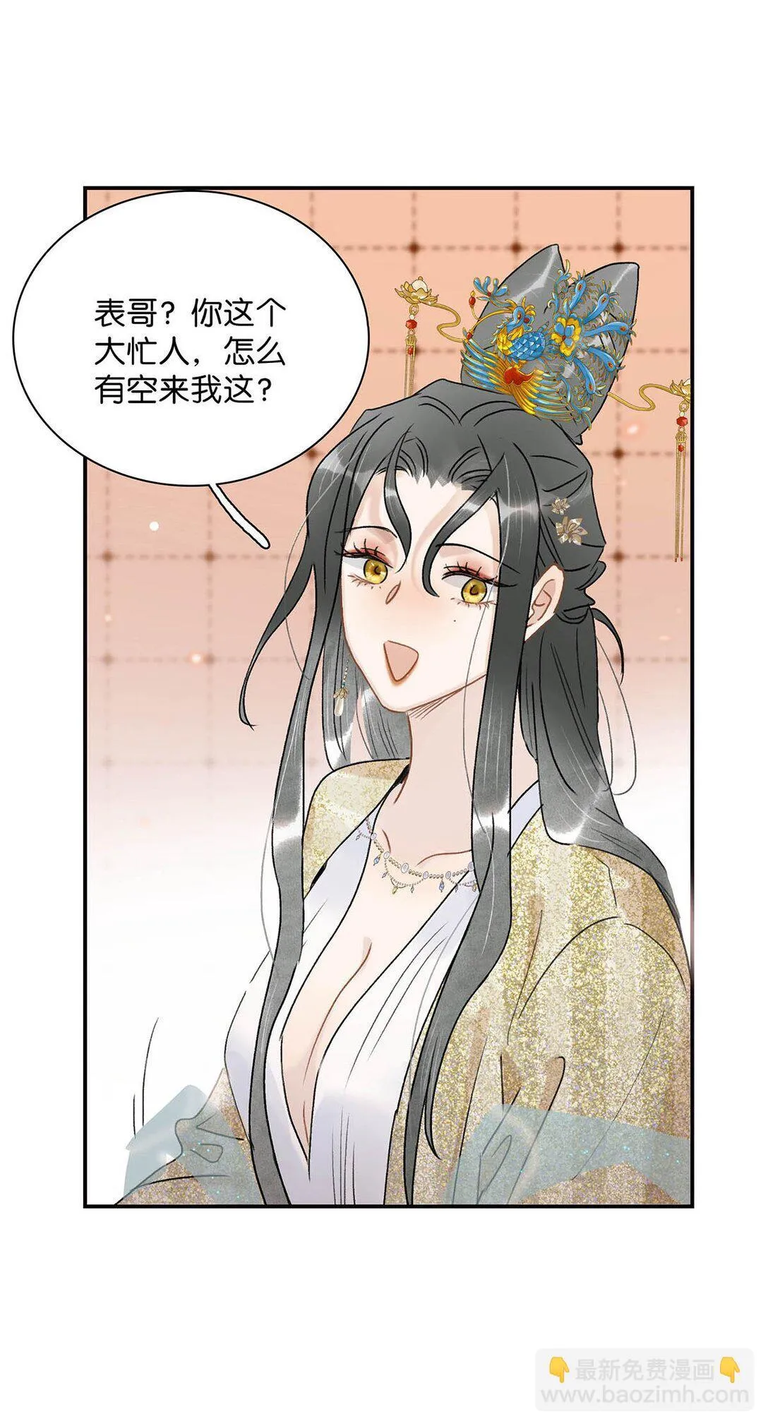 071 难道你害怕了？ 第12页