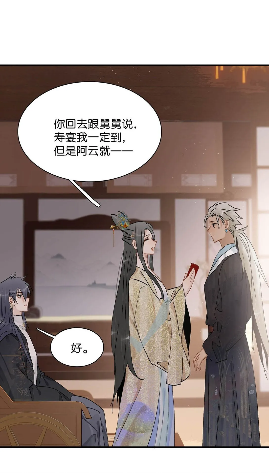 071 难道你害怕了？ 第22页
