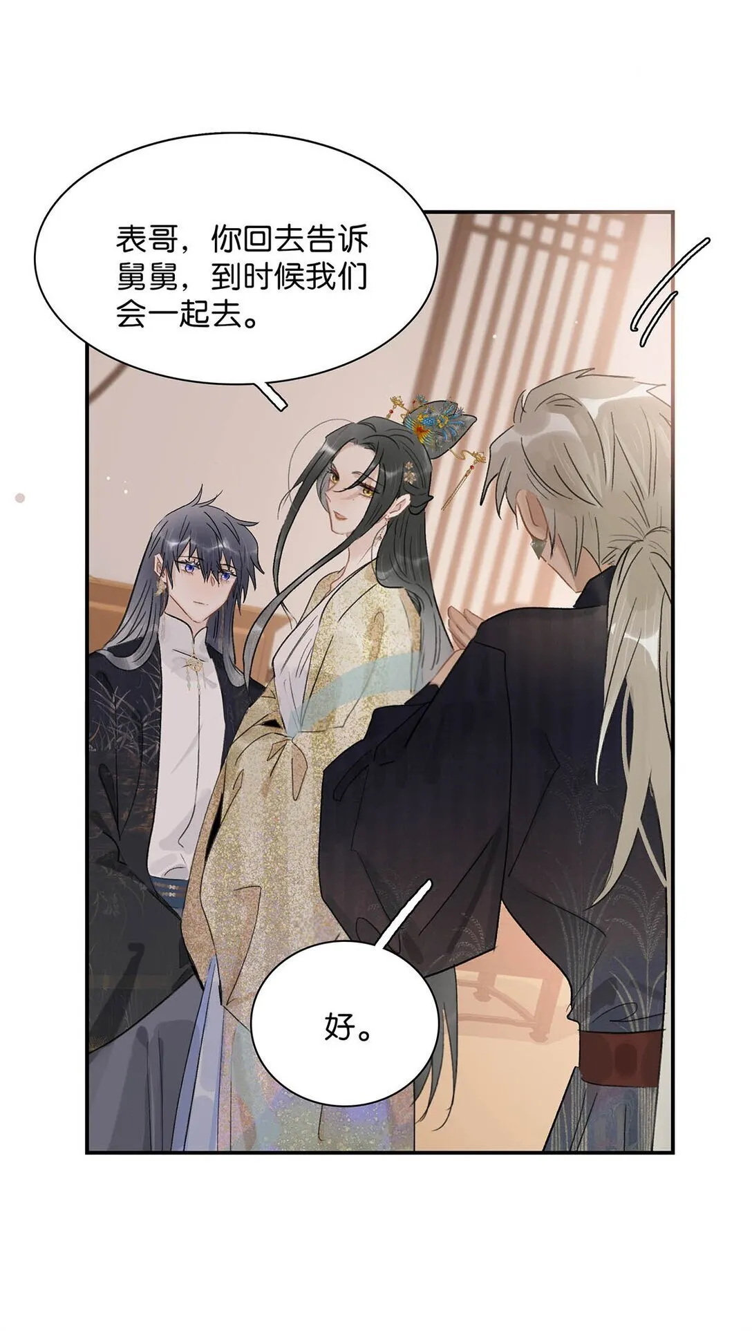 071 难道你害怕了？ 第25页