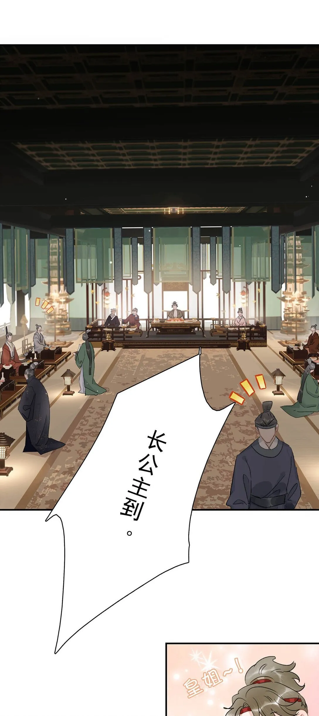 071 难道你害怕了？ 第27页