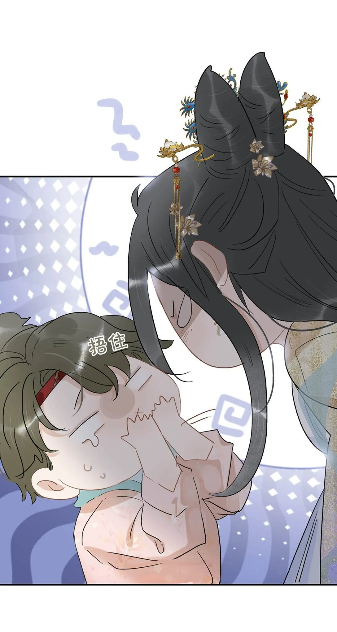 071 难道你害怕了？ 第33页