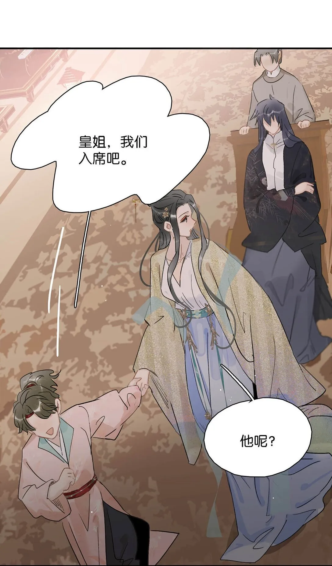 071 难道你害怕了？ 第34页
