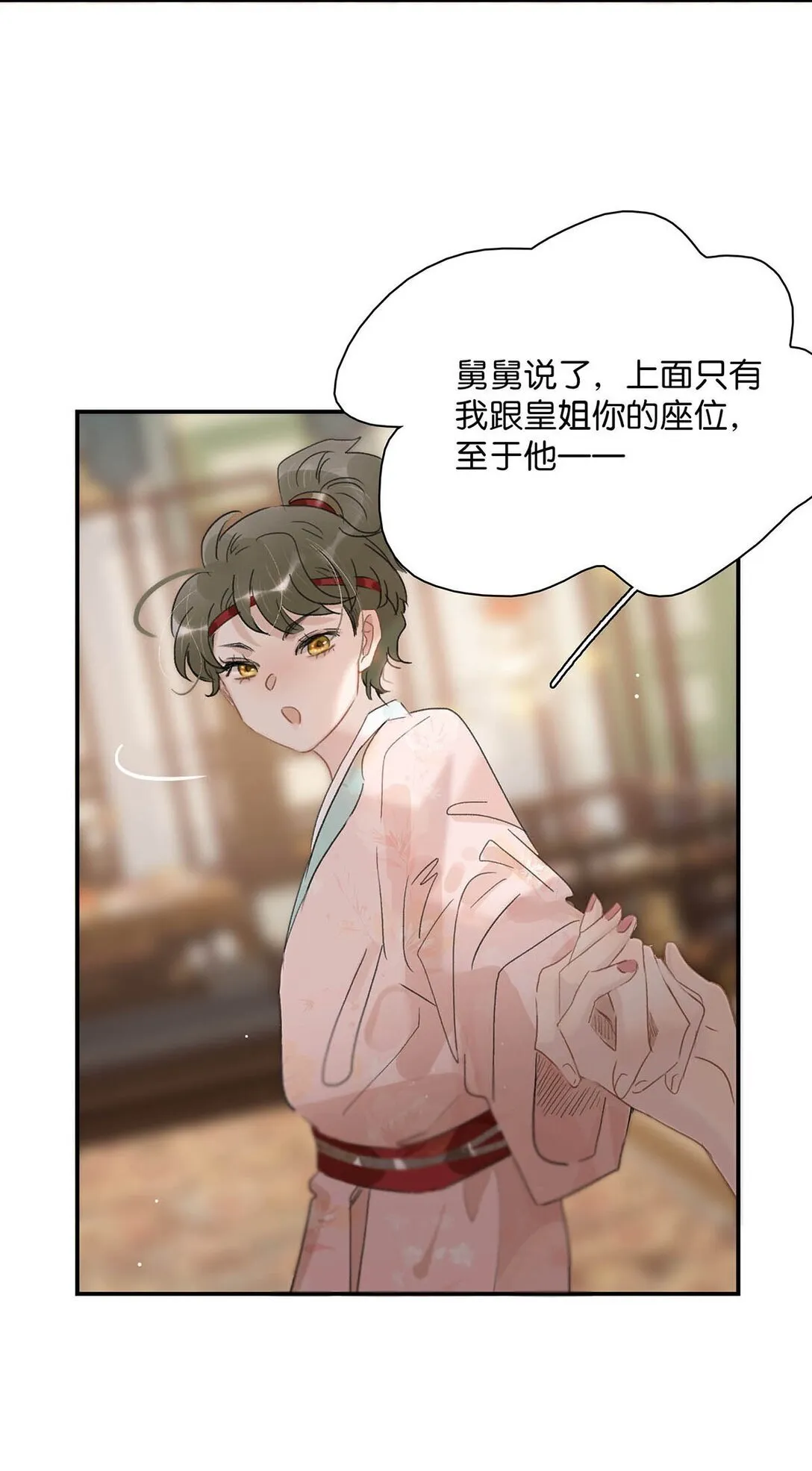 071 难道你害怕了？ 第35页