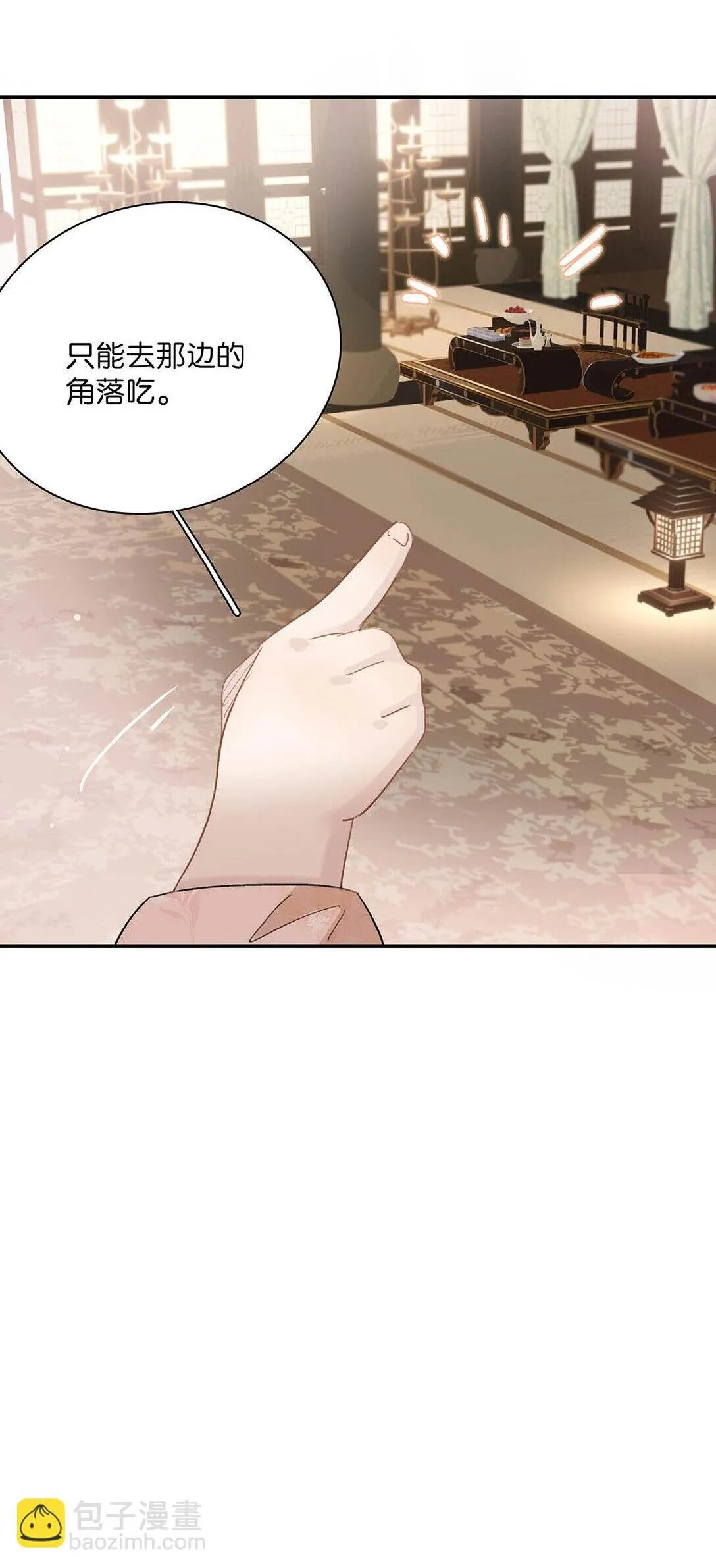071 难道你害怕了？ 第36页
