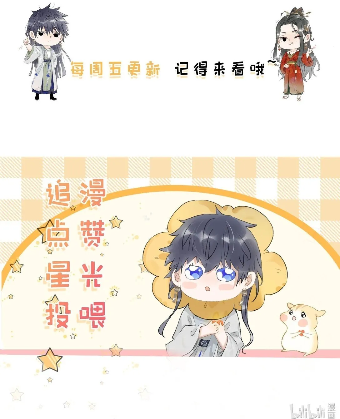 071 难道你害怕了？ 第37页
