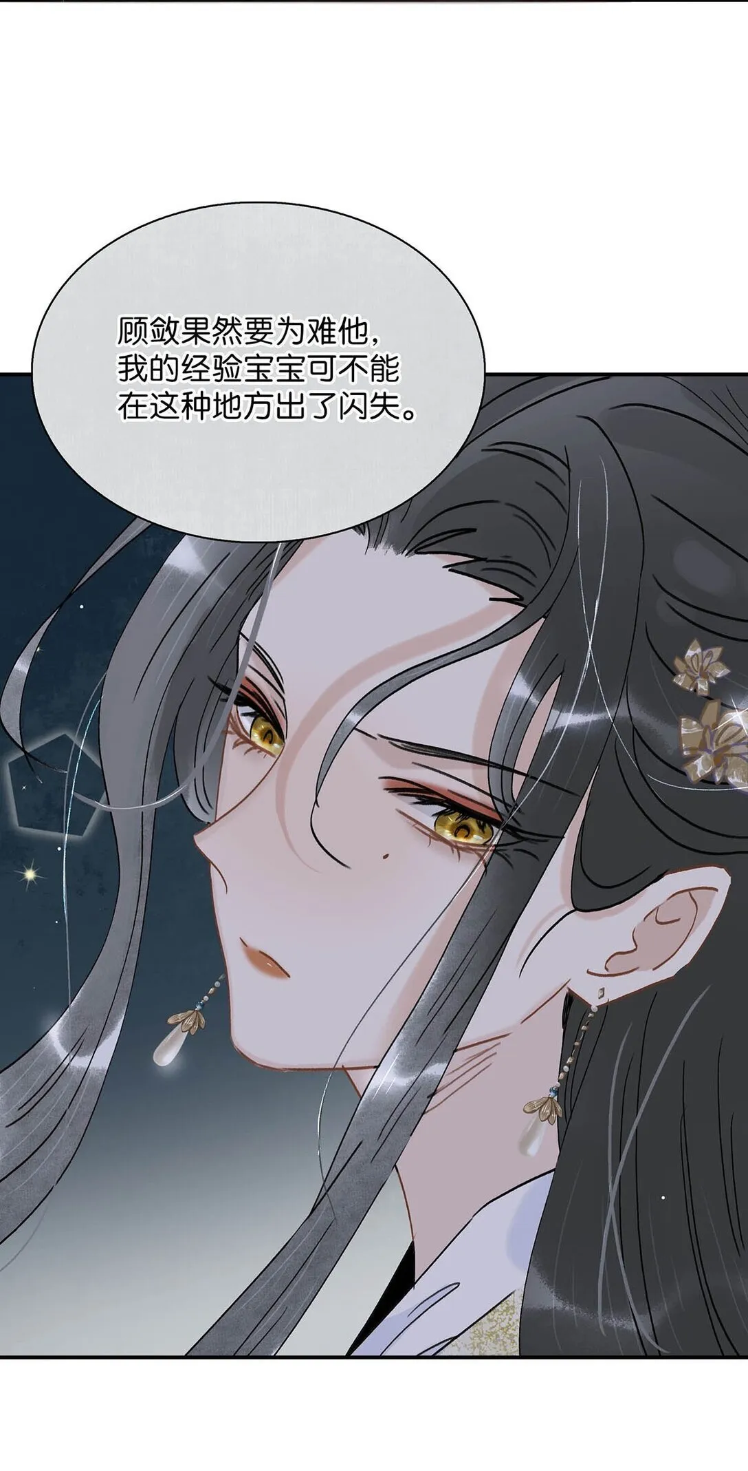 072 我的经验宝宝。 第6页