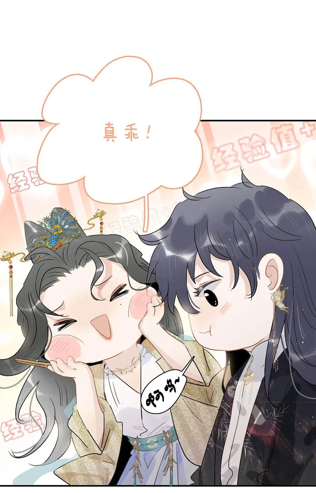 072 我的经验宝宝。 第14页