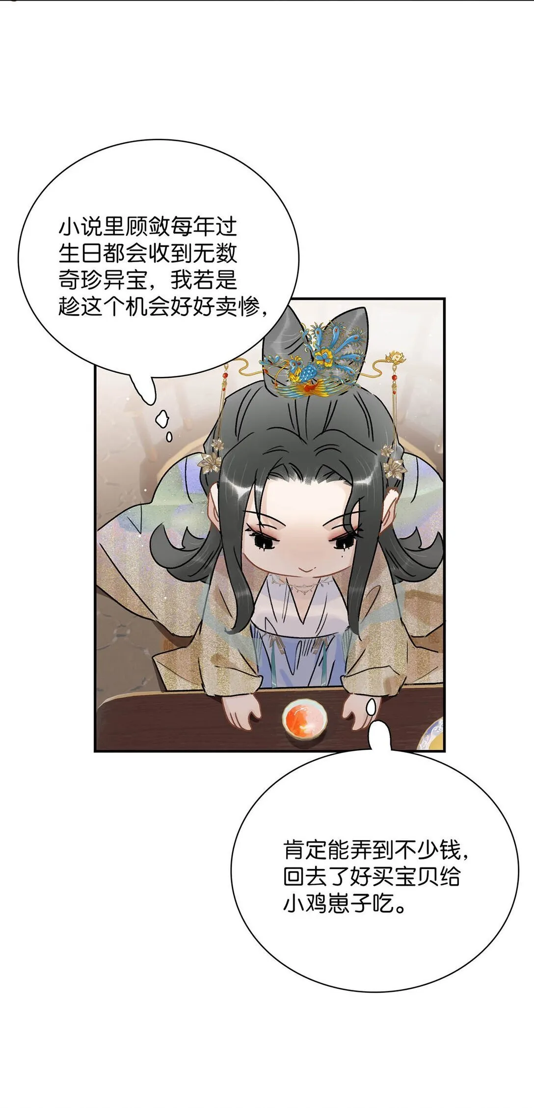 072 我的经验宝宝。 第18页