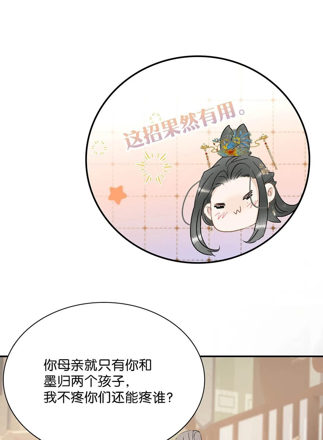 072 我的经验宝宝。 第24页