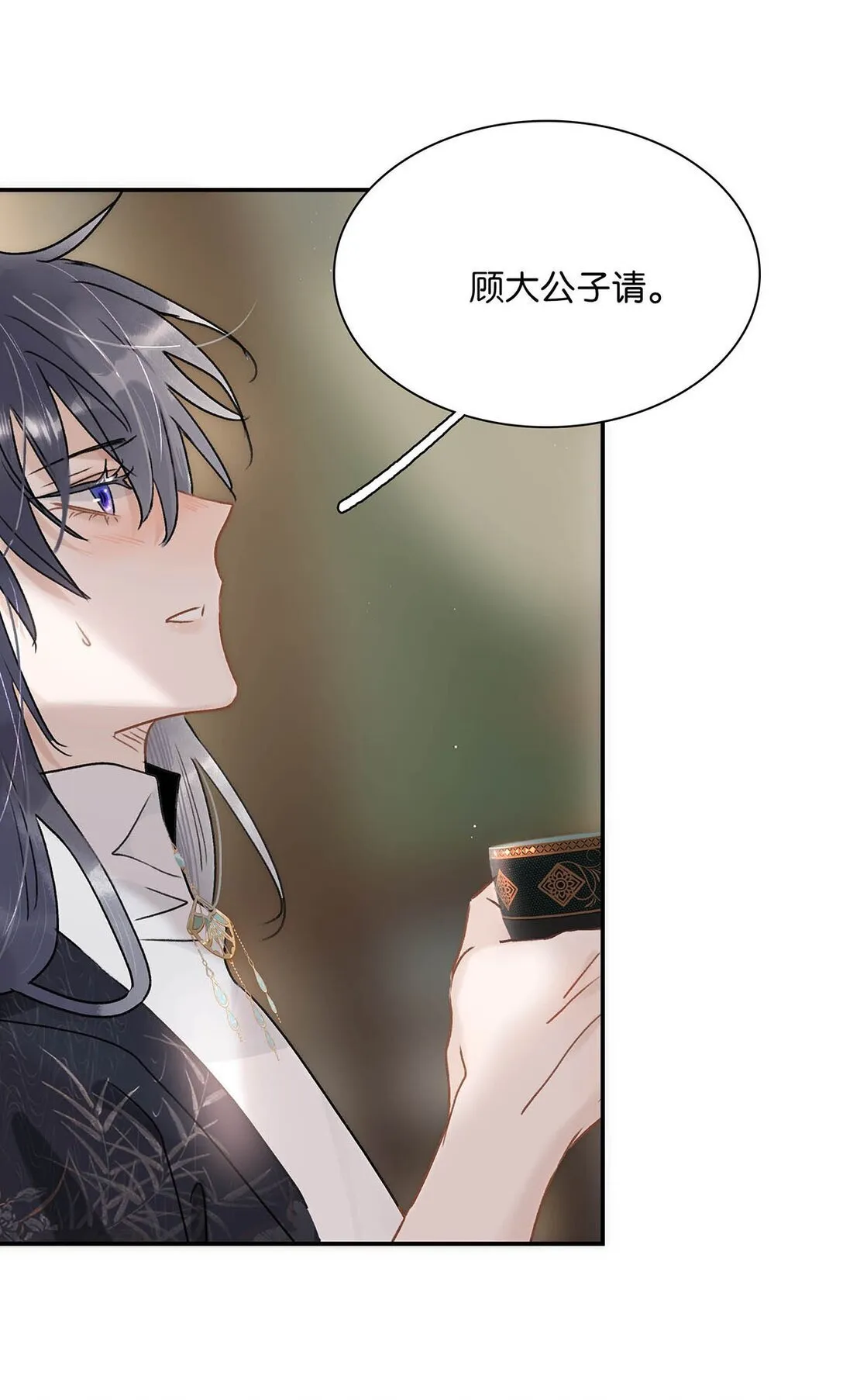 073 他到底想做什么？ 第13页