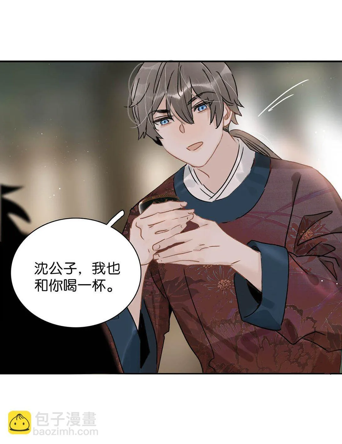 073 他到底想做什么？ 第14页