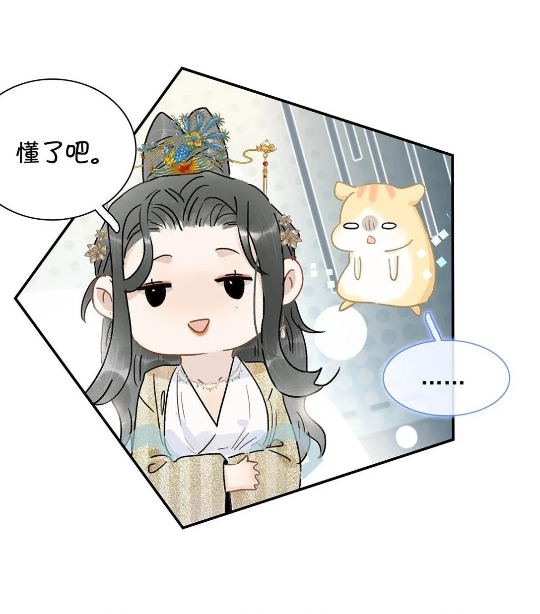 073 他到底想做什么？ 第16页