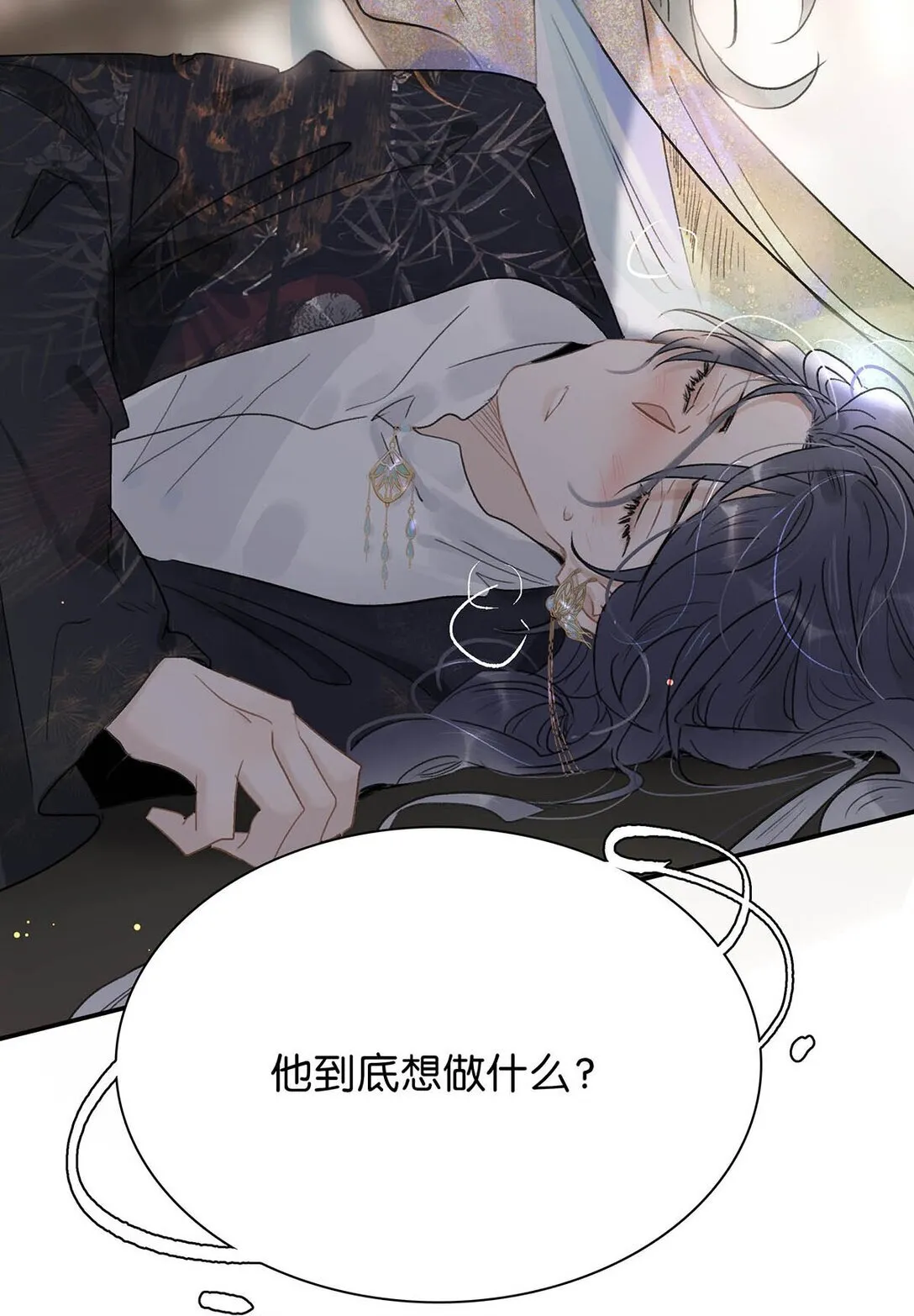 073 他到底想做什么？ 第20页