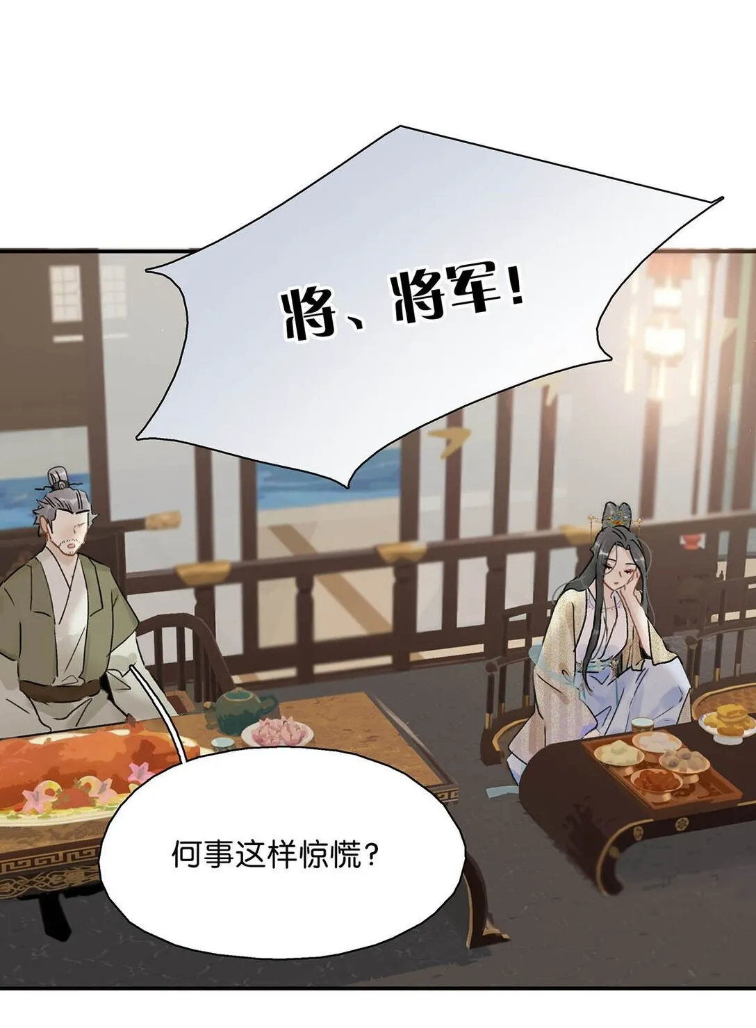 073 他到底想做什么？ 第26页