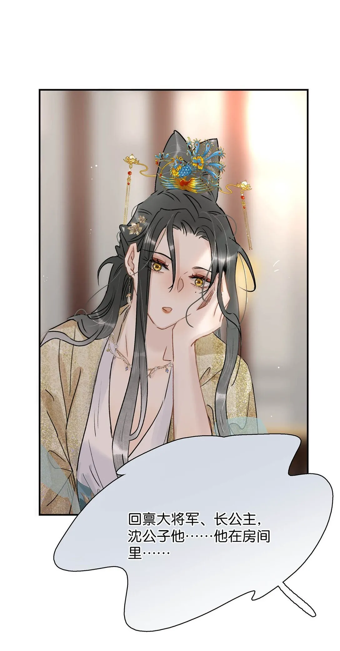 073 他到底想做什么？ 第27页
