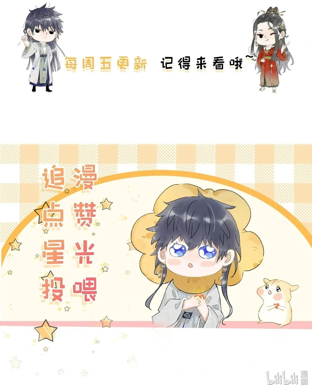 073 他到底想做什么？ 第33页