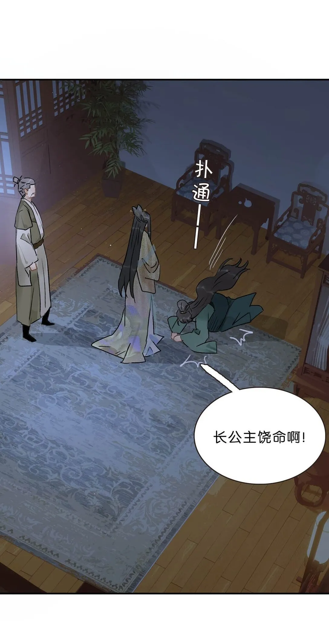 074 我相信你。 第2页