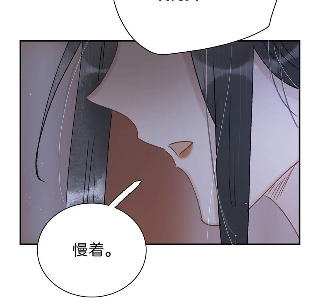 074 我相信你。 第5页