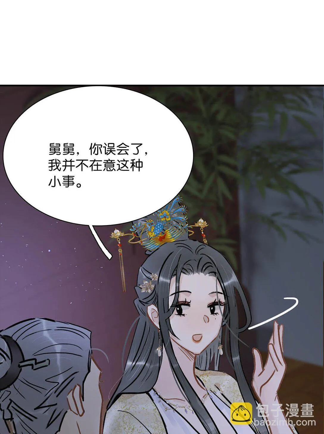 074 我相信你。 第6页