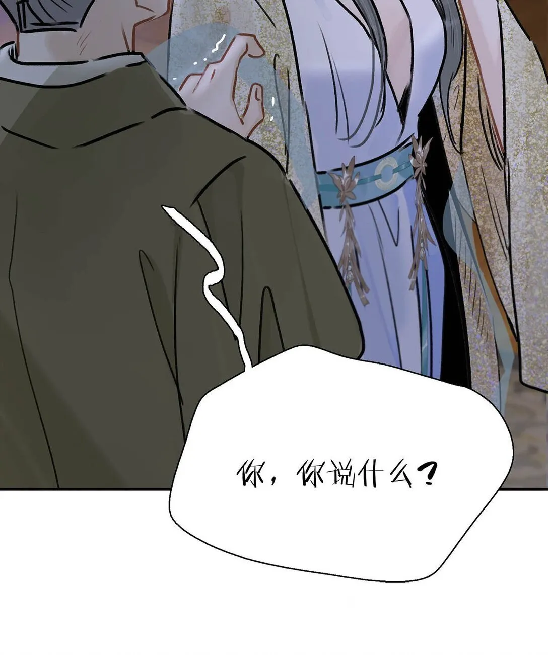 074 我相信你。 第7页