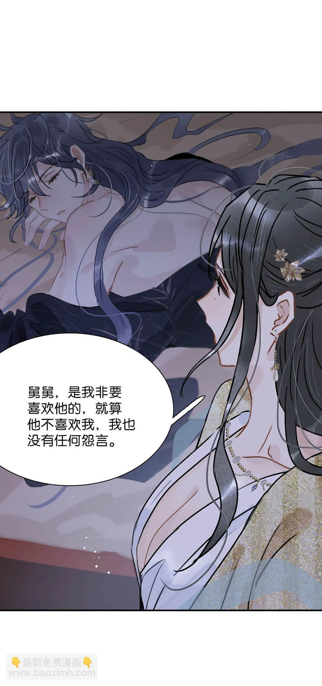 074 我相信你。 第8页