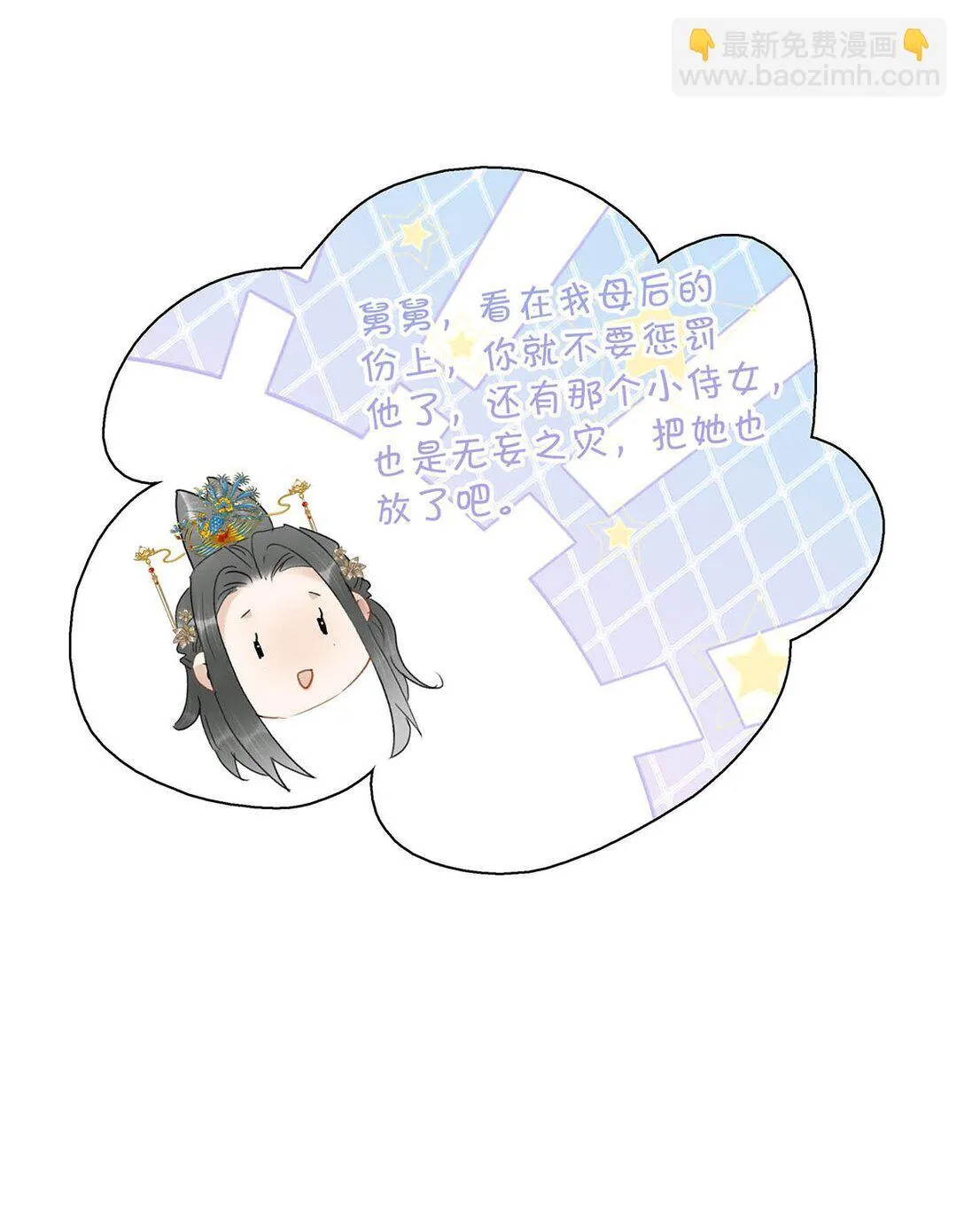 074 我相信你。 第10页