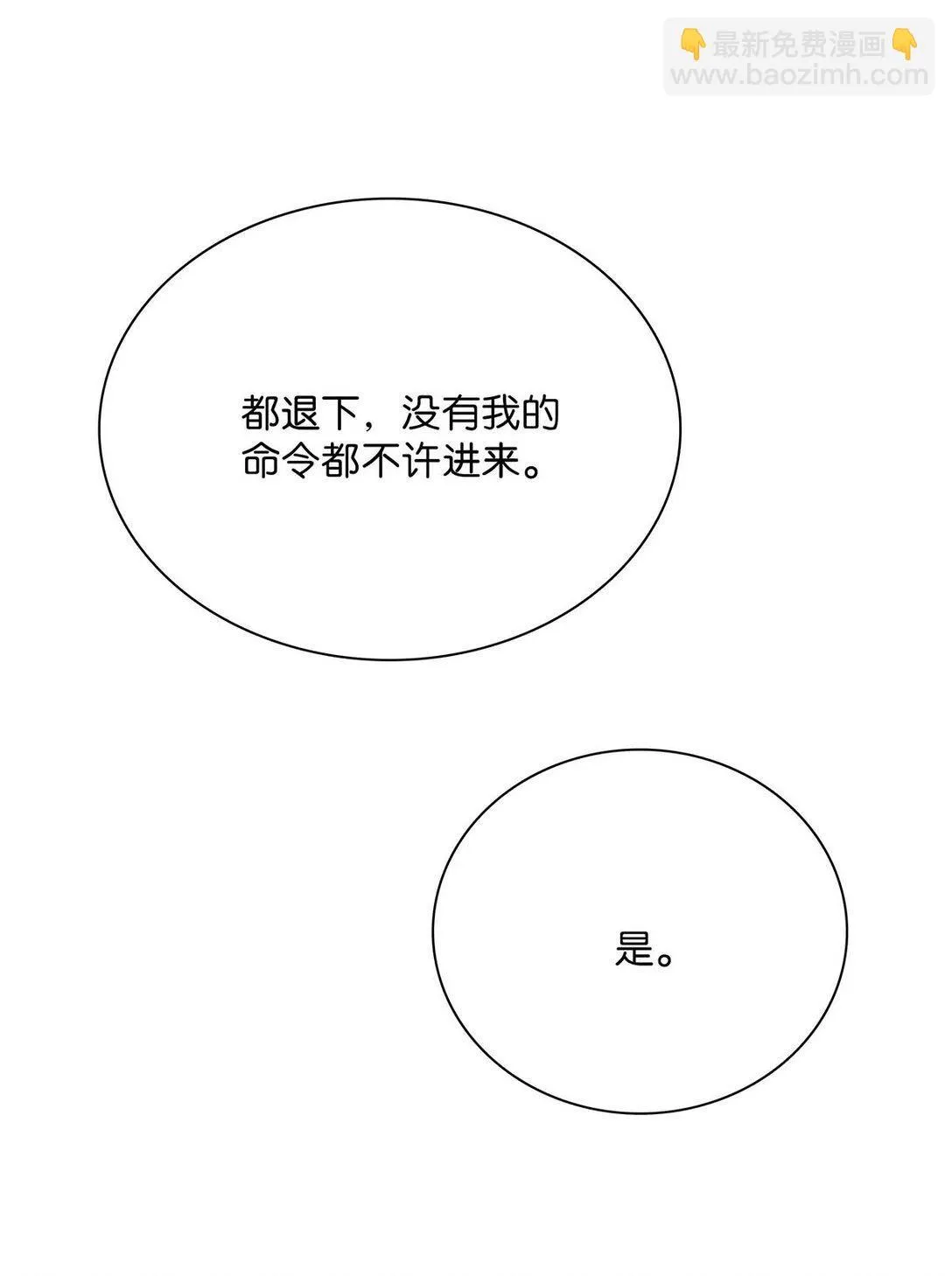 074 我相信你。 第18页