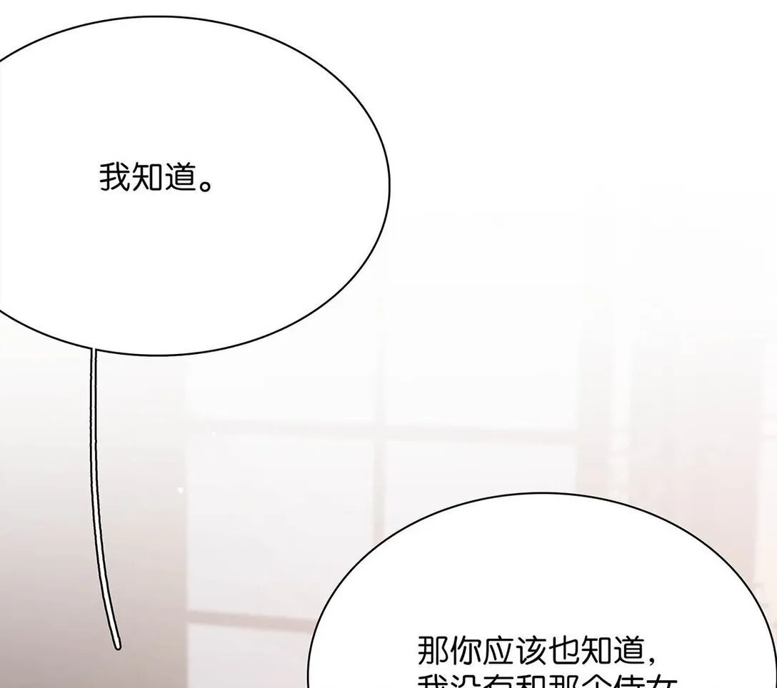 074 我相信你。 第22页
