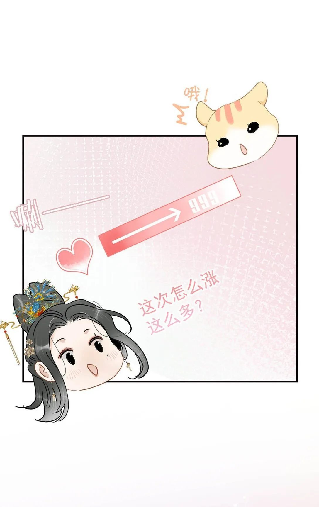 074 我相信你。 第29页