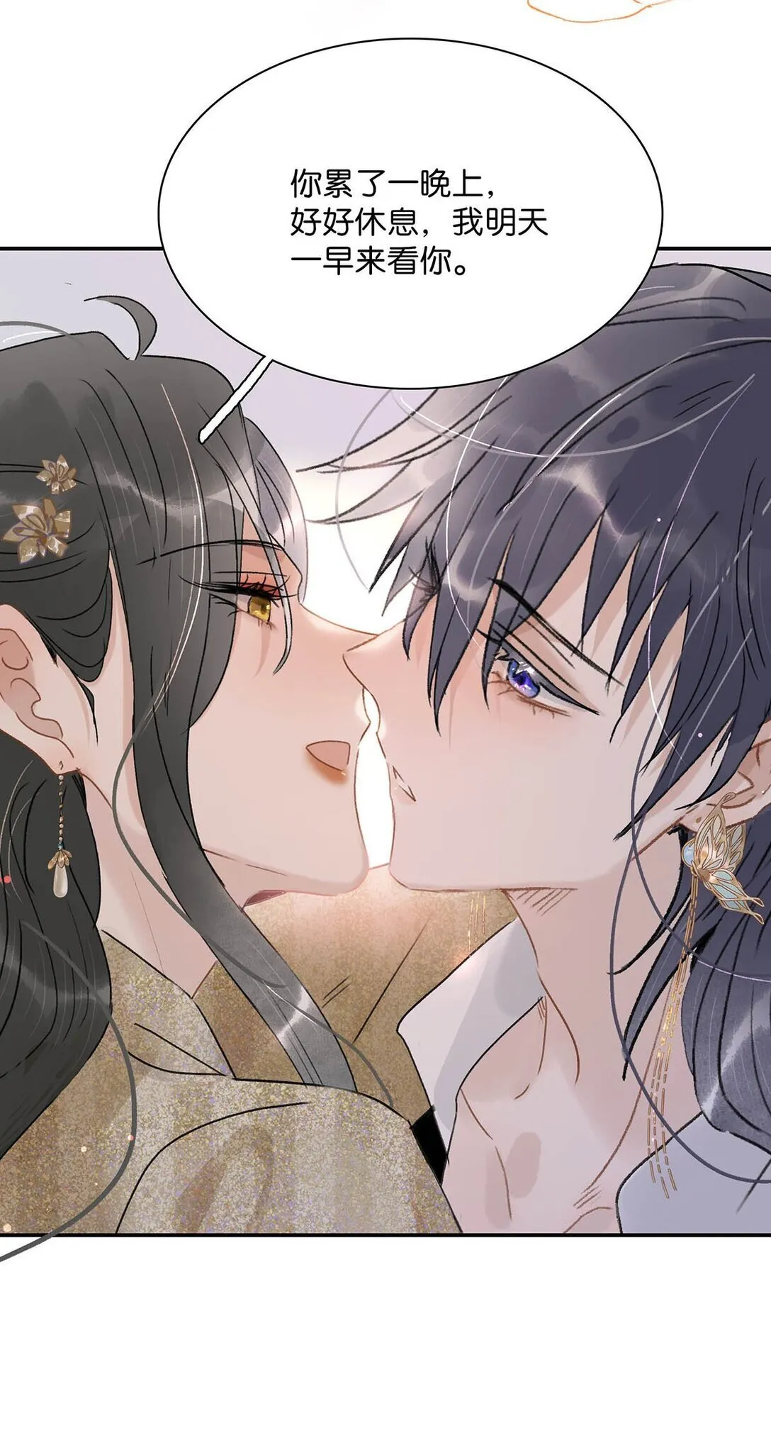 074 我相信你。 第31页