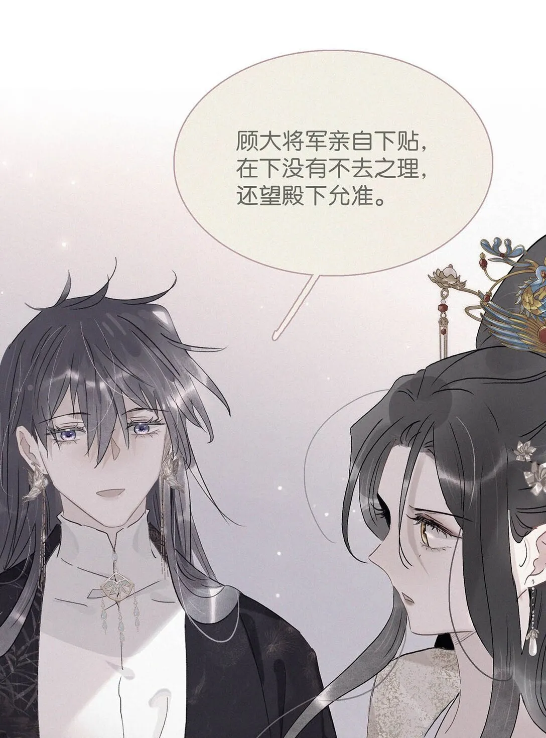 074 我相信你。 第36页