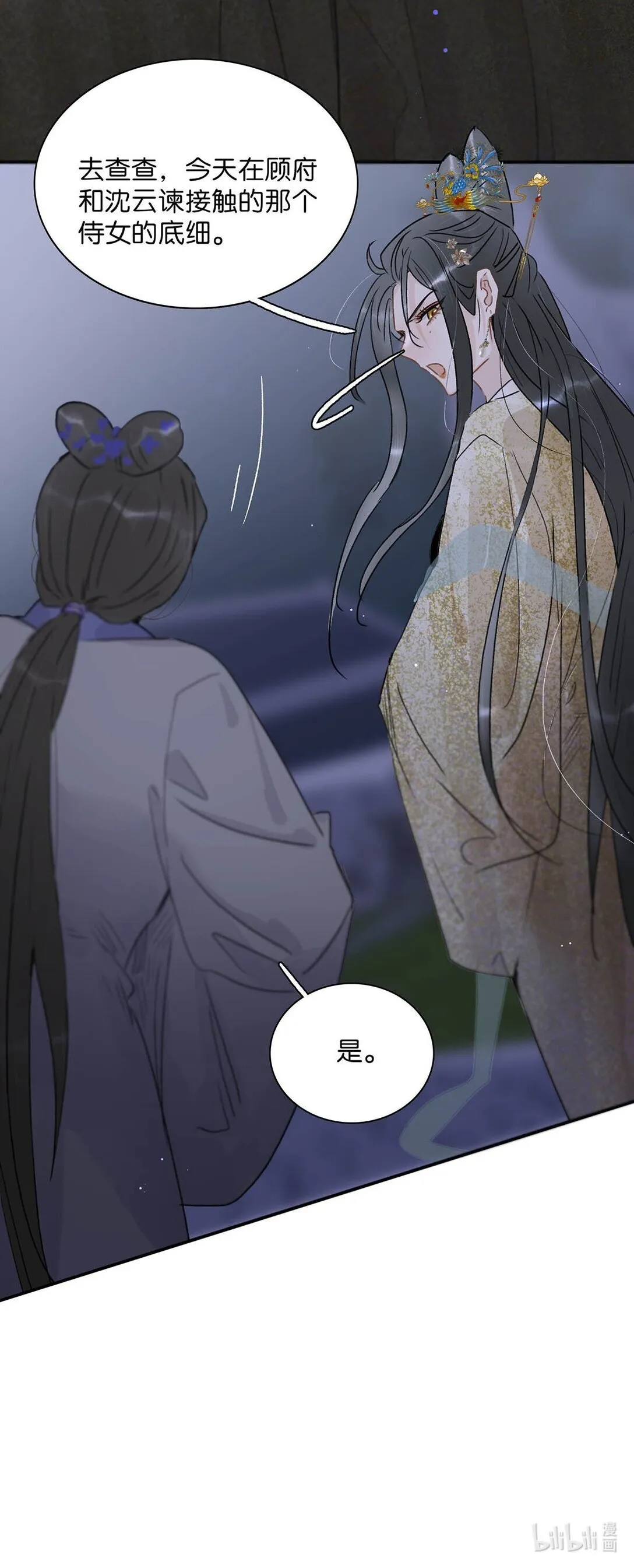 074 我相信你。 第39页