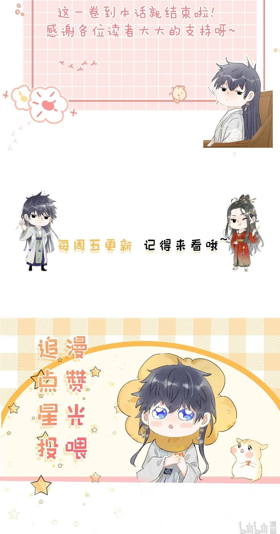 074 我相信你。 第41页