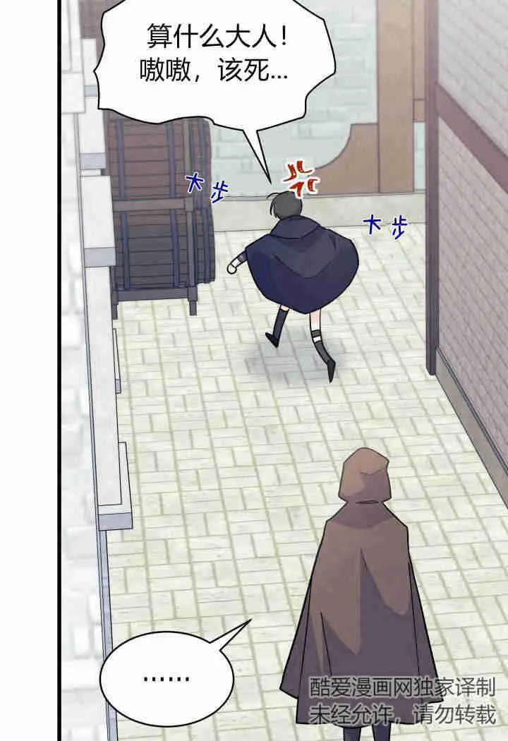 第01话 第54页