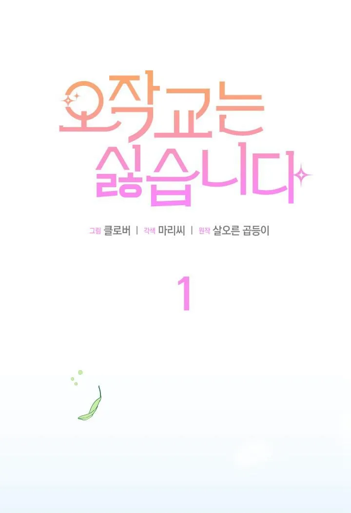 第01话 第71页