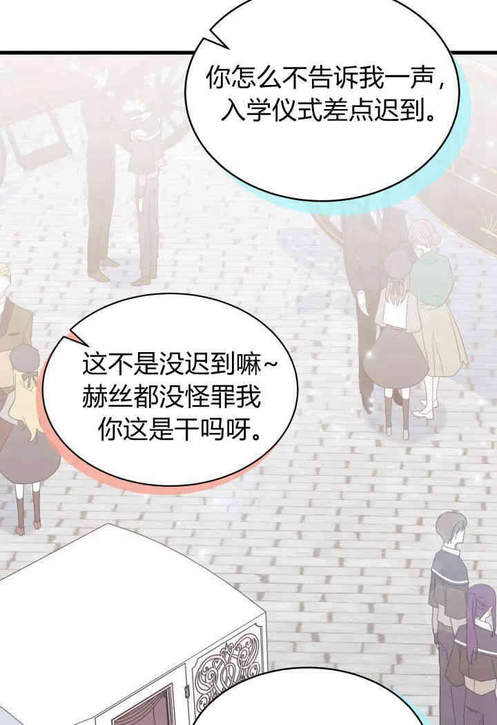 第01话 第74页