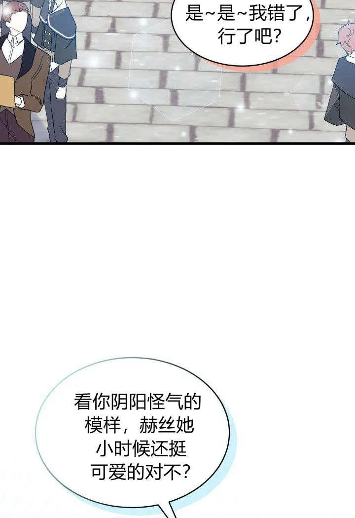 第01话 第76页