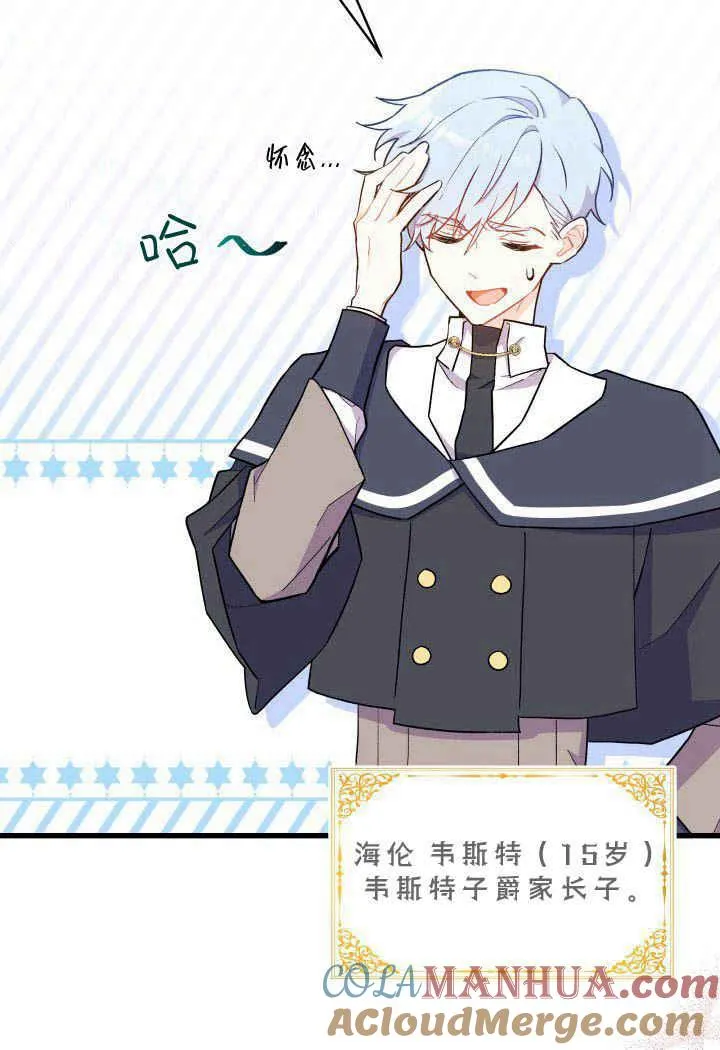 第01话 第77页