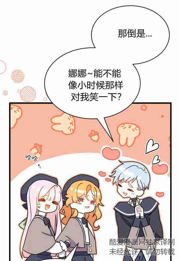 第01话 第80页