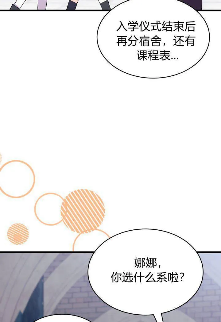 第01话 第87页