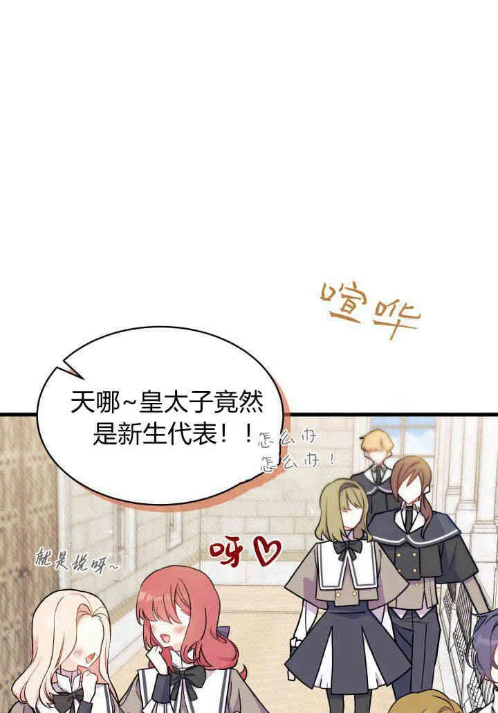 第02话 第3页