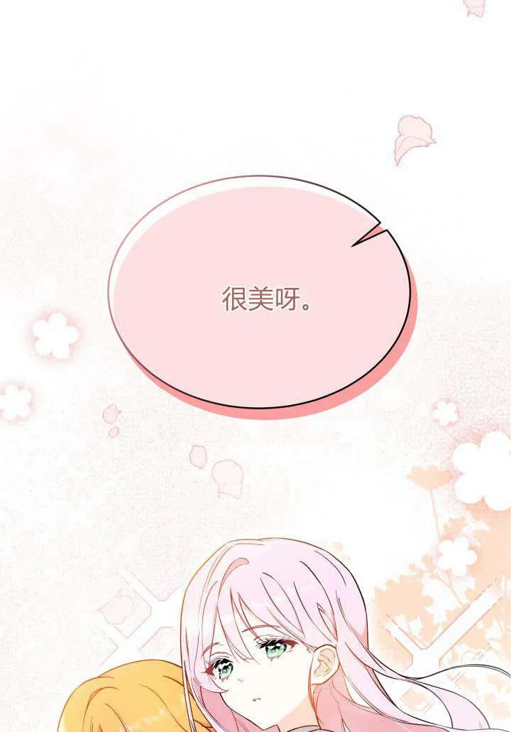 第02话 第7页