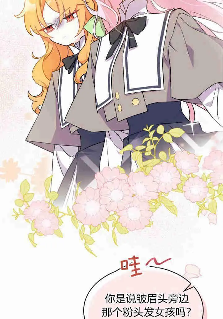 第02话 第8页