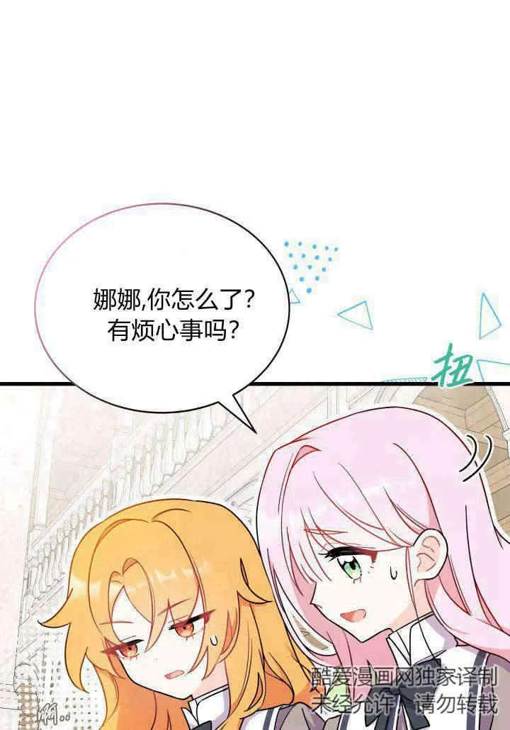 第02话 第11页