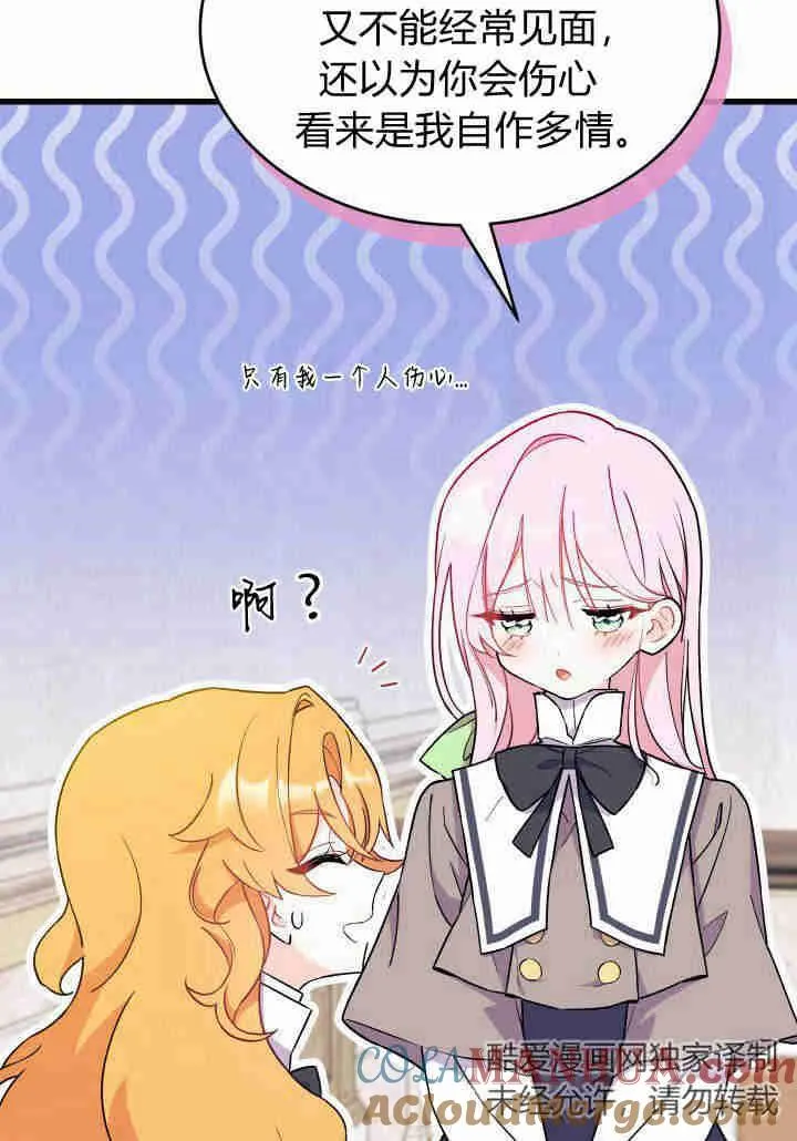第02话 第21页
