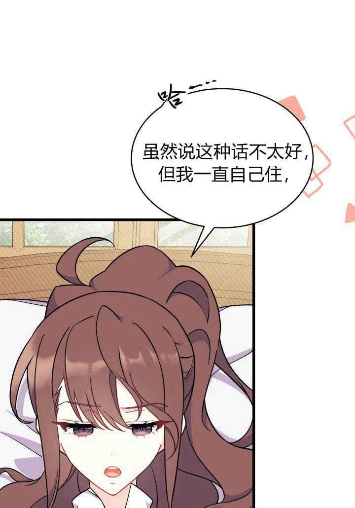 第02话 第43页