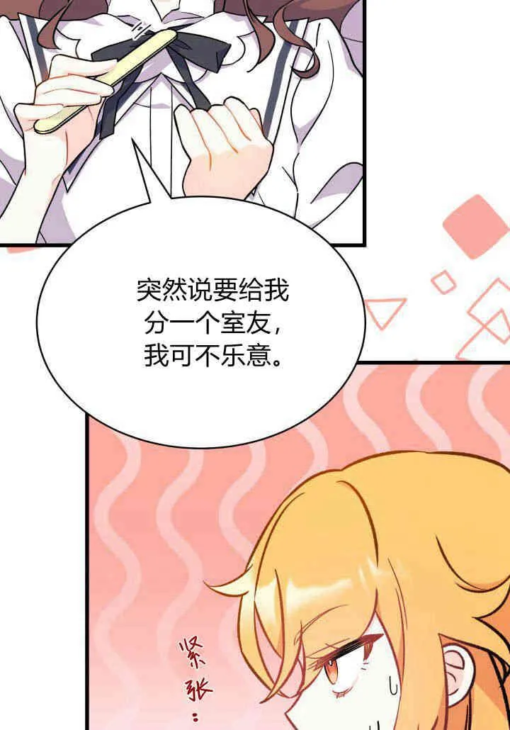第02话 第44页