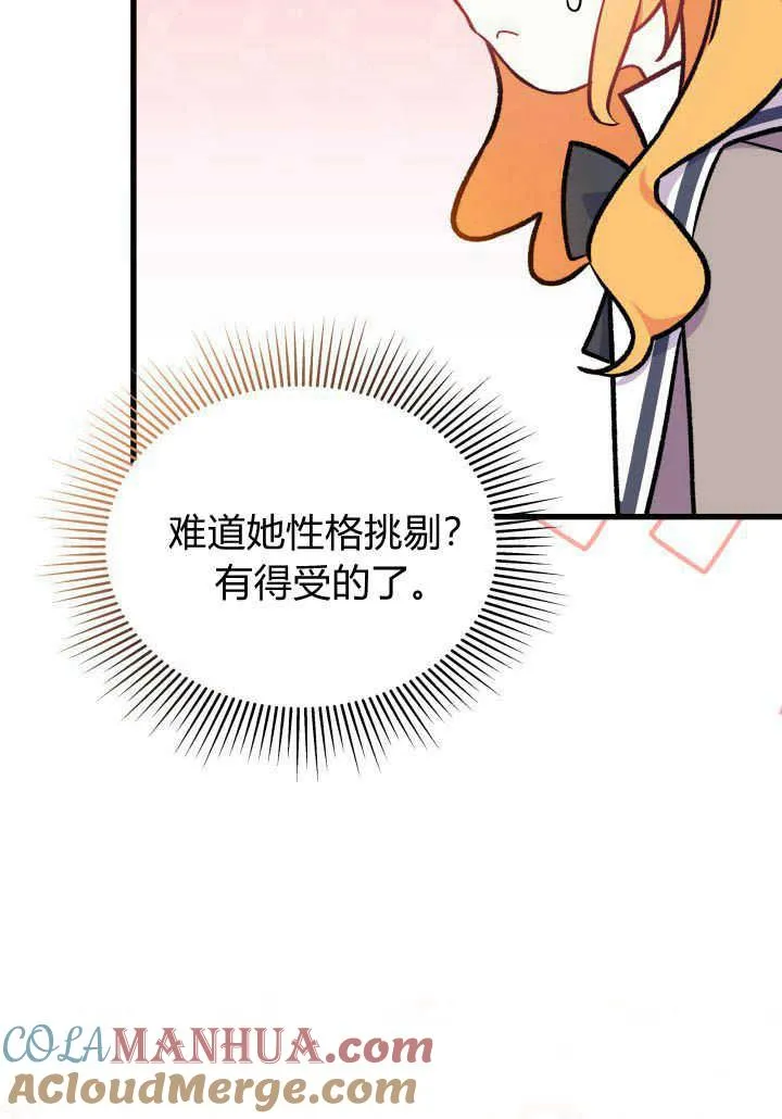 第02话 第45页