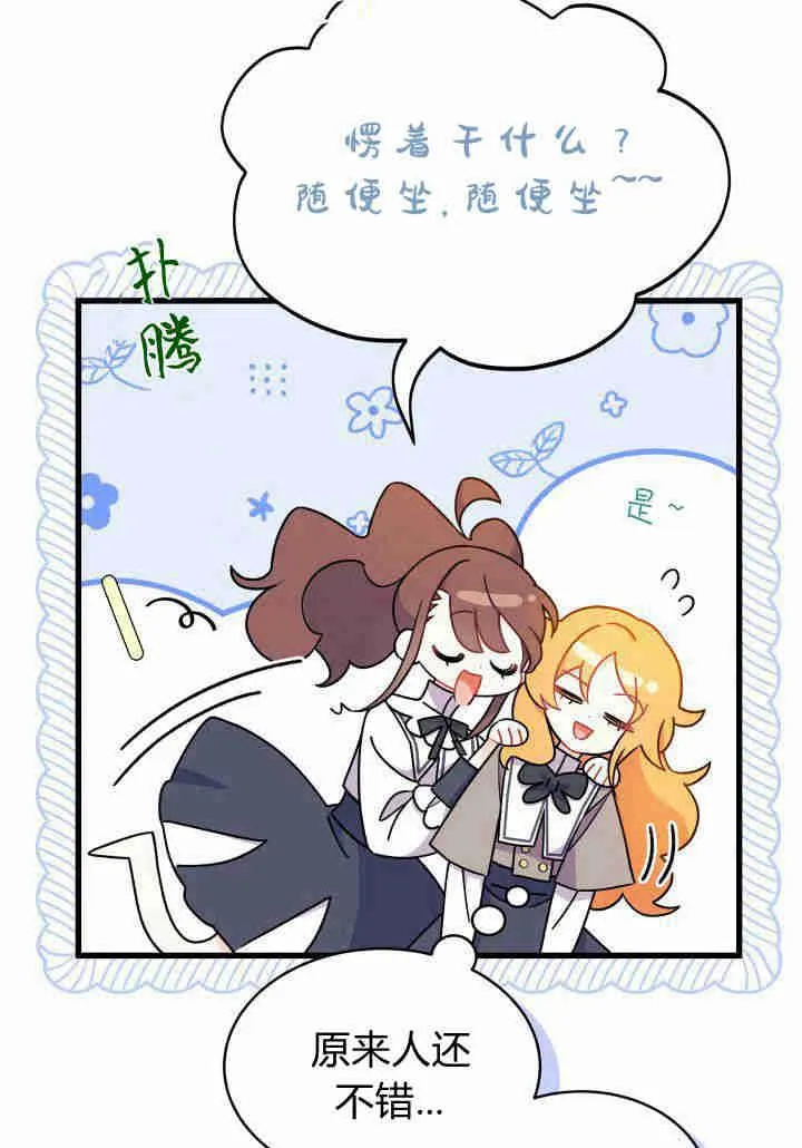 第02话 第48页