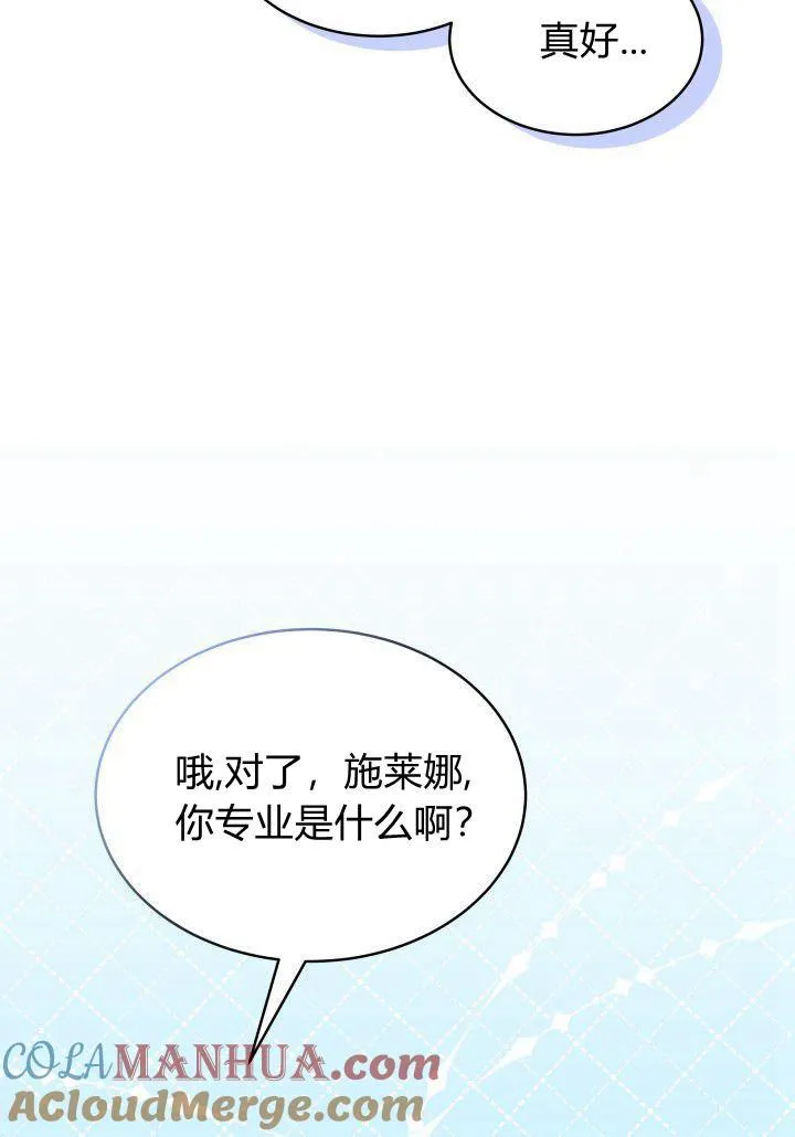 第02话 第49页